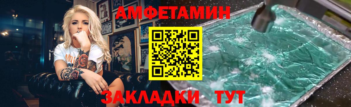 ссылка на мегу как зайти  Вход с VPN  АМФЕТАМИН  Домодедово  АМФ Premium 