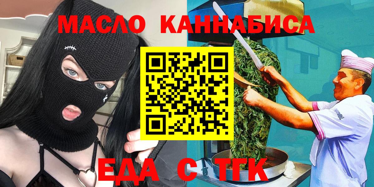 Cannafood марихуана  Вход с VPN  Домодедово 