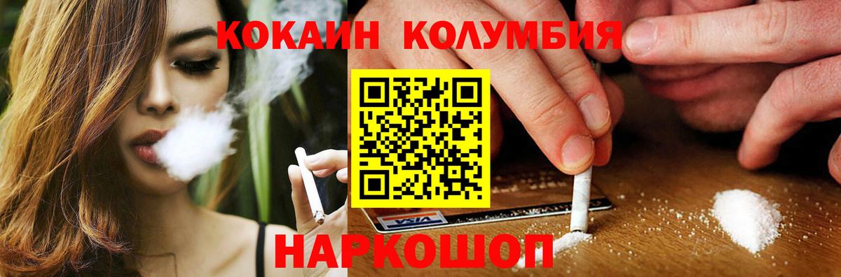 Домодедово  Кокаин Fish Scale  КОКАИН Эквадор  КОКАИН  где купить наркоту  Вход с VPN 