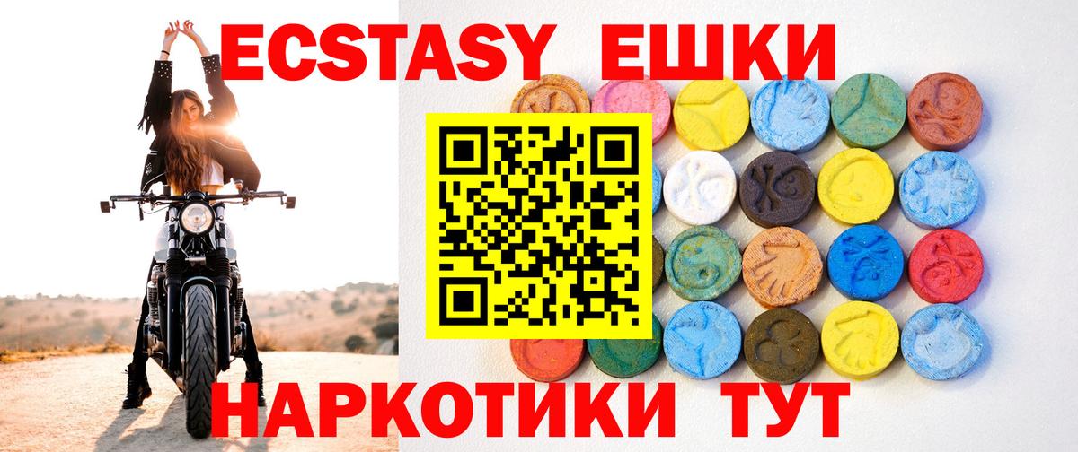 закладки  Ecstasy Punisher  Экстази 99%  Вход с VPN  Домодедово  ЭКСТАЗИ 
