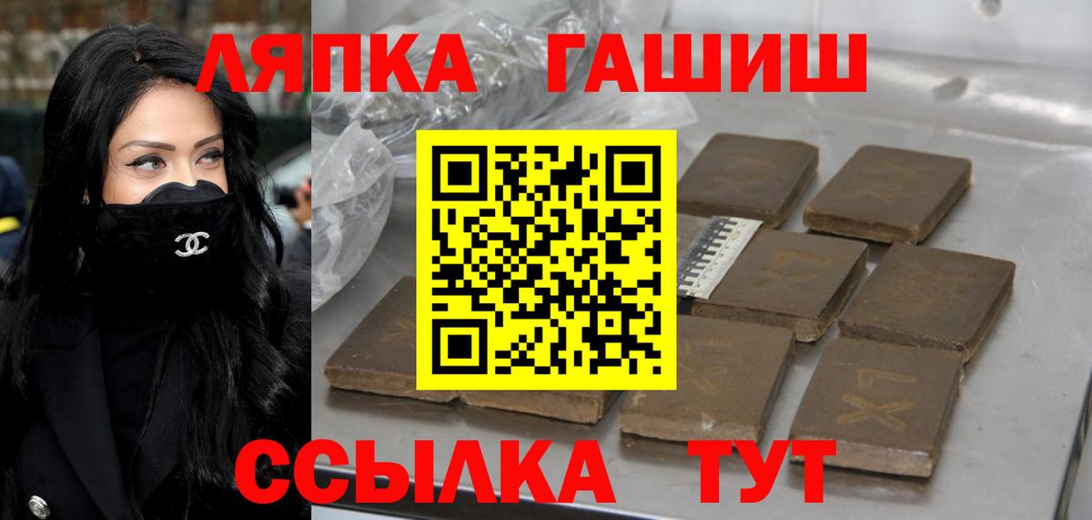 ГАШИШ Ice-O-Lator  Гашиш хэш  Домодедово  Вход с VPN 