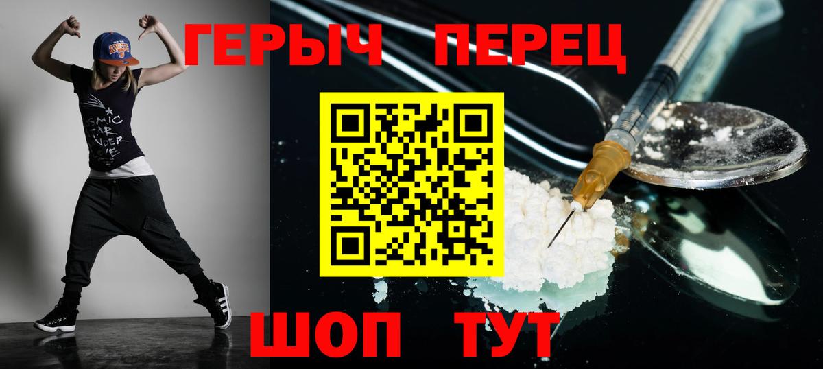 Героин VHQ  Героин  Домодедово  Вход с VPN 
