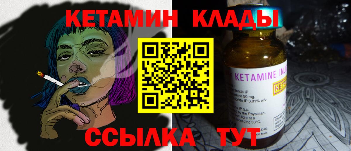 ОМГ ОМГ вход  Вход с VPN  Домодедово  КЕТАМИН VHQ  Кетамин VHQ 