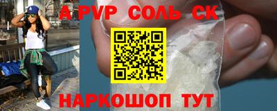 ALPHA-PVP Ливны