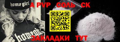ALPHA-PVP Ливны