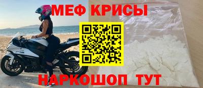 меф VHQ Лесосибирск