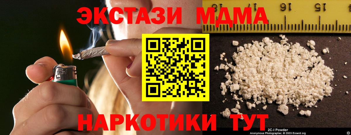 МДМА молли  МДМА VHQ  Вход с VPN  Домодедово 