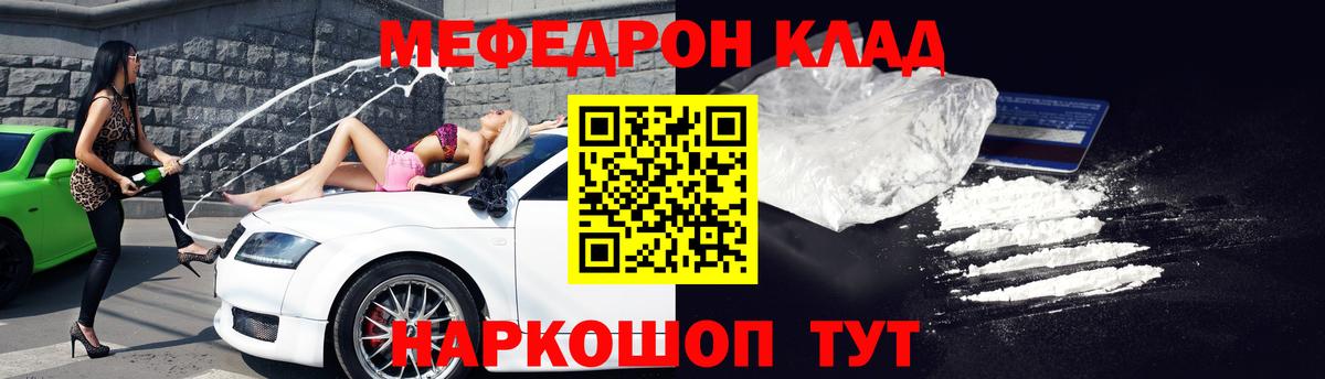 Меф кристаллы Домодедово