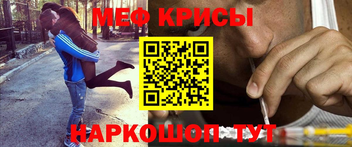 МЯУ-МЯУ mephedrone  Меф 4 MMC  МЯУ-МЯУ  hydra tor  Домодедово  Вход с VPN  МЕФ 