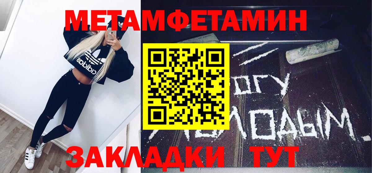 Домодедово  Первитин пудра  Вход с VPN 