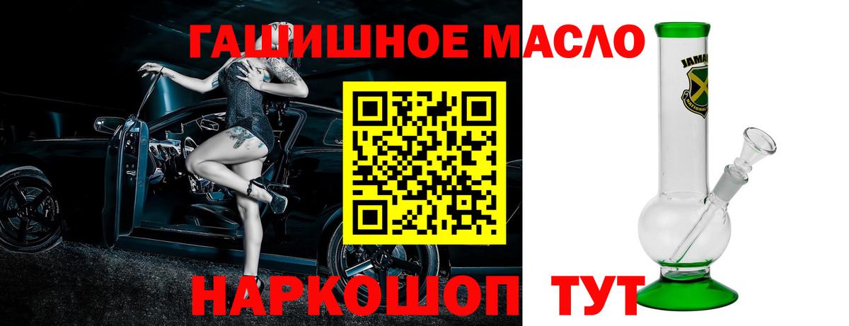 ТГК жижа  ОМГ ОМГ онион  Вход с VPN  Домодедово  Дистиллят ТГК жижа 